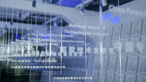 海信網(wǎng)絡(luò)科技最新宣傳片 智慧城市原來這么酷