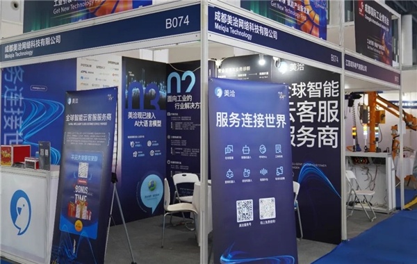 美洽工業智能客服解決方案引關注